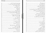 دانلود PDF کتاب تاریخ بیست ساله ایران حسین مکی جلد هشتم 554 صفحه پی دی اف-1