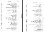 دانلود PDF کتاب تاریخ بیست ساله ایران حسین مکی جلد دوم 640 صفحه پی دی اف-1