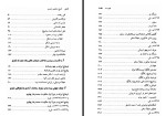 دانلود PDF کتاب تاریخ تحلیلی شعر نو شمس لنگرودی جلد اول 663 صفحه پی دی اف-1