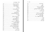 دانلود PDF کتاب تاریخ تحلیلی شعر نو شمس لنگرودی جلد اول 663 صفحه پی دی اف-1