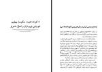 دانلود PDF کتاب تاریخ تحلیلی شعر نو شمس لنگرودی جلد دوم 725 صفحه پی دی اف-1
