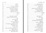دانلود PDF کتاب تاریخ تحلیلی شعر نو شمس لنگرودی جلد سوم 833 صفحه پی دی اف-1