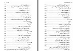 دانلود PDF کتاب تاریخ تحلیلی شعر نو شمس لنگرودی جلد چهارم 693 صفحه پی دی اف-1