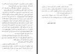 دانلود PDF کتاب تاریخ تصوف در کردستان محمد رئوف توکلی 284 صفحه پی دی اف-1