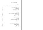 دانلود PDF کتاب تاریخ تصوف در کردستان محمد رئوف توکلی 284 صفحه پی دی اف-1