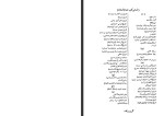 دانلود PDF کتاب تاریخ کرد و کردستان توابع یا تاریخ مردوخ شیخ محمد مردوخ کردستانی 706 صفحه پی دی اف-1