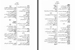 دانلود PDF کتاب تاریخ کرد و کردستان توابع یا تاریخ مردوخ شیخ محمد مردوخ کردستانی 706 صفحه پی دی اف-1