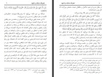 دانلود PDF کتاب تحریک سبابه در تشهد زکریا حسینی 28 صفحه پی دی اف-1