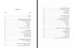 دانلود PDF کتاب تحقیقی تاریخی درباره کرد و کردستان محمد امین زکی 513 صفحه پی دی اف-1