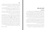 دانلود PDF کتاب تکنیک های وبلاگ نویسی حمید ضیایی پرور 216 صفحه پی دی اف-1