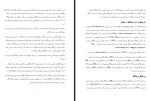 دانلود PDF کتاب تکنیک های وبلاگ نویسی حمید ضیایی پرور 216 صفحه پی دی اف-1