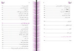 دانلود PDF کتاب تیغ محمد پیام بهرام پور 177 صفحه پی دی اف-1