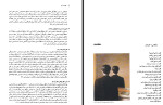 دانلود PDF کتاب جهان در مغز عبدالرحمن نجل رحیم 113 صفحه پی دی اف-1