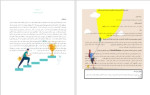 دانلود PDF کتاب خرد بزرگ سالی برنده باش سید فاطمه معزی 42 صفحه پی دی اف-1