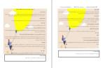 دانلود PDF کتاب خرد بزرگ سالی برنده باش سید فاطمه معزی 42 صفحه پی دی اف-1