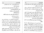 دانلود PDF کتاب خر بی فرهنگ محمد حلیم تنویر 278 صفحه پی دی اف-1