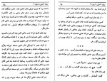 دانلود PDF کتاب خر بی فرهنگ محمد حلیم تنویر 278 صفحه پی دی اف-1