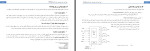 دانلود PDF کتاب خود آموز زبان توصیف سخت افزار ابراهیم جهاندار 63 صفحه پی دی اف-1