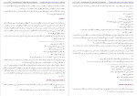 دانلود PDF کتاب سیرت جاودانه محمد سپهری 466 صفحه پی دی اف-1