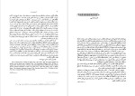 دانلود PDF کتاب تاریخ بی خردی حسن کامشاد 680 صفحه پی دی اف-1