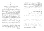 دانلود PDF کتاب زن محسن خاتمی 181 صفحه پی دی اف-1