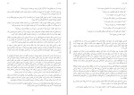 دانلود PDF کتاب زن محسن خاتمی 181 صفحه پی دی اف-1