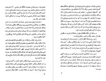دانلود PDF کتاب آدمک حصیری ناصح ناطق 219 صفحه پی دی اف-1