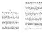 دانلود PDF کتاب آدمک حصیری ناصح ناطق 219 صفحه پی دی اف-1