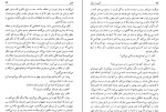 دانلود PDF کتاب آشتی با مرگ مهدی قراچه داغی 234 صفحه پی دی اف-1