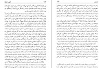 دانلود PDF کتاب آشتی با مرگ مهدی قراچه داغی 234 صفحه پی دی اف-1