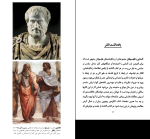 دانلود PDF کتاب آشنایی با ارسطو شهرام حمزه ای 84 صفحه پی دی اف-1