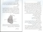 دانلود PDF کتاب آنژین صدری مرتضی مدنی نژاد 33 صفحه پی دی اف-1