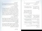 دانلود PDF کتاب آنژین صدری مرتضی مدنی نژاد 33 صفحه پی دی اف-1
