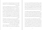 دانلود PDF کتاب آوردگاه نص جلد اول حمید ساجدی 116 صفحه پی دی اف-1