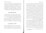 دانلود PDF کتاب آیین دادرسی مدنی دوره بنیادین جلد سوم عبدالله شمس 108 صفحه پی دی اف-1