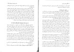 دانلود PDF کتاب آیین دادرسی مدنی دوره بنیادین جلد سوم عبدالله شمس 108 صفحه پی دی اف-1