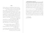 دانلود PDF کتاب اثبات حجیت سنت ونقض اصول منکران آن خداد مطیعی پور 126 صفحه پی دی اف-1