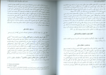 دانلود PDF کتاب ادله ی اثبات دعوا عبدالله شمس 111 صفحه پی دی اف-1