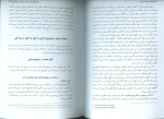 دانلود PDF کتاب ادله ی اثبات دعوا عبدالله شمس 111 صفحه پی دی اف-1