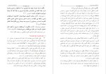 دانلود PDF کتاب از الحادت دست بردار واحد ترجمه بینش 83 صفحه پی دی اف-1