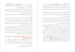 دانلود PDF کتاب از الحادت دست بردار واحد ترجمه بینش 83 صفحه پی دی اف-1