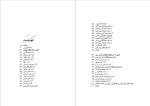 دانلود PDF کتاب از زبان شناسی به ادبیات جلد اول کوروش صفوی 353 صفحه پی دی اف-1