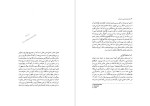 دانلود PDF کتاب از زبان شناسی به ادبیات جلد اول کوروش صفوی 353 صفحه پی دی اف-1