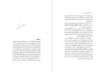 دانلود PDF کتاب از زبان شناسی به ادبیات جلد دوم کوروش صفوی 225 صفحه پی دی اف-1