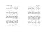 دانلود PDF کتاب از زبان شناسی به ادبیات جلد دوم کوروش صفوی 225 صفحه پی دی اف-1