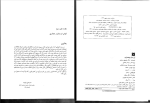 دانلود PDF کتاب از زمان و معماری منوچهر مزینی 315 صفحه پی دی اف-1