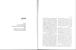 دانلود PDF کتاب از زمان و معماری منوچهر مزینی 315 صفحه پی دی اف-1