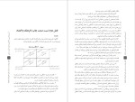 دانلود PDF کتاب آسیب شناسی ساختاری صنعت چاپ در ایران نظام بهرامی کمیل 145 صفحه پی دی اف-1