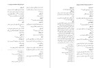 دانلود PDF کتاب اشارات فرهنگ اصطلاعات صوفیه حیدر شجاعی 251 صفحه پی دی اف-1