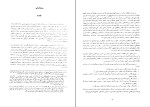 دانلود PDF کتاب اصول حسابداری جلد اول مصطفی علی مدد 400 صفحه پی دی اف-1